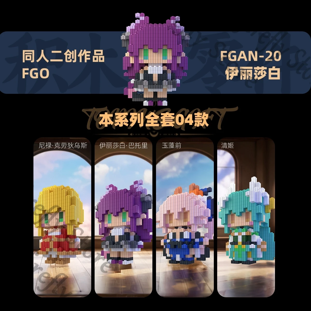 

Fate Building Blocks Series Garage Kits Anime Model Plaything Brick Tamamo No Mae Assembly Colleagues Figure Kiyohime Puppet