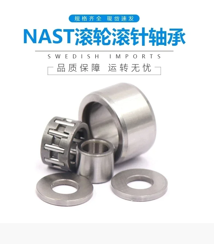 Japan imported IKO roller needle bearing STO/RNAST/NAST 25 30 35 40 45 50 ZZ