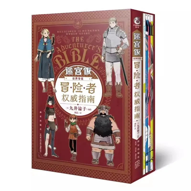 Delicious in Dungeon Manga Book, The World Tour Adventurers, Guia Definitivo, Boxed Gift Version, Configurações do Livro de Fórmula, Configurações do Livro de Arte