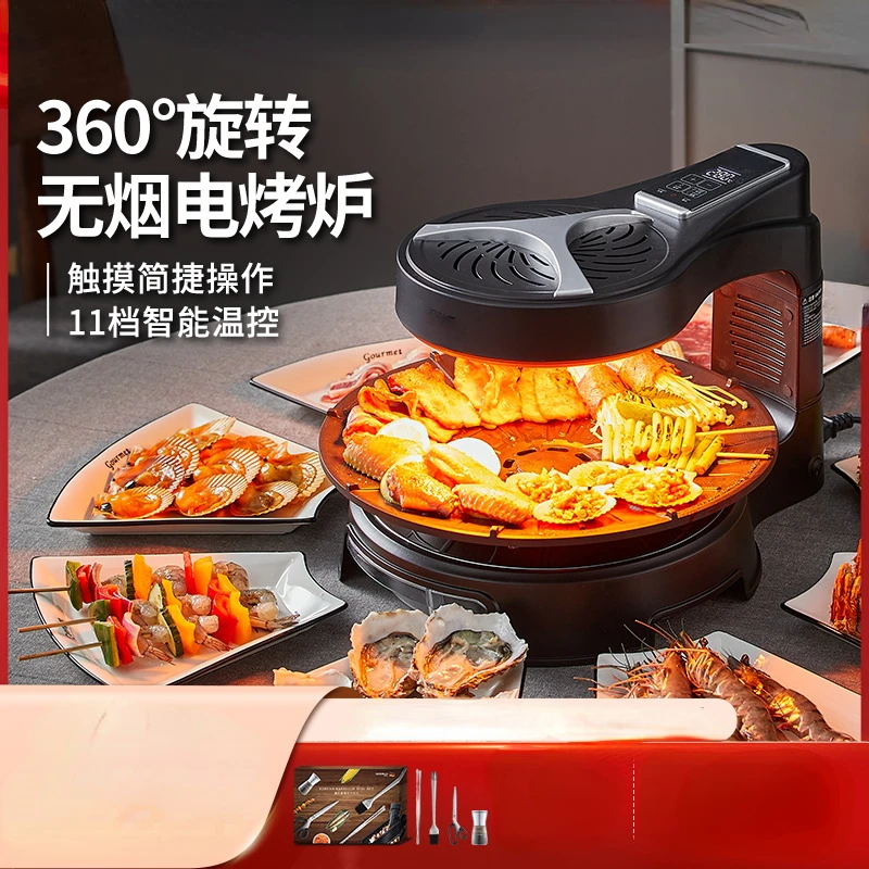 

Electric Oven Household Smokeless Barbecue Oven Skewers Machine Automatic Rotation Barbecue Plate Electric Barbecue MachineMeat