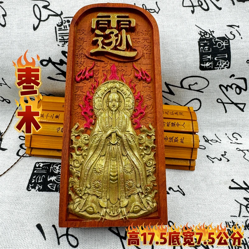 Taoist supplies,wooden token,celestial doctor's decree,medicine king token,Sun Simiao,feng shui ornaments