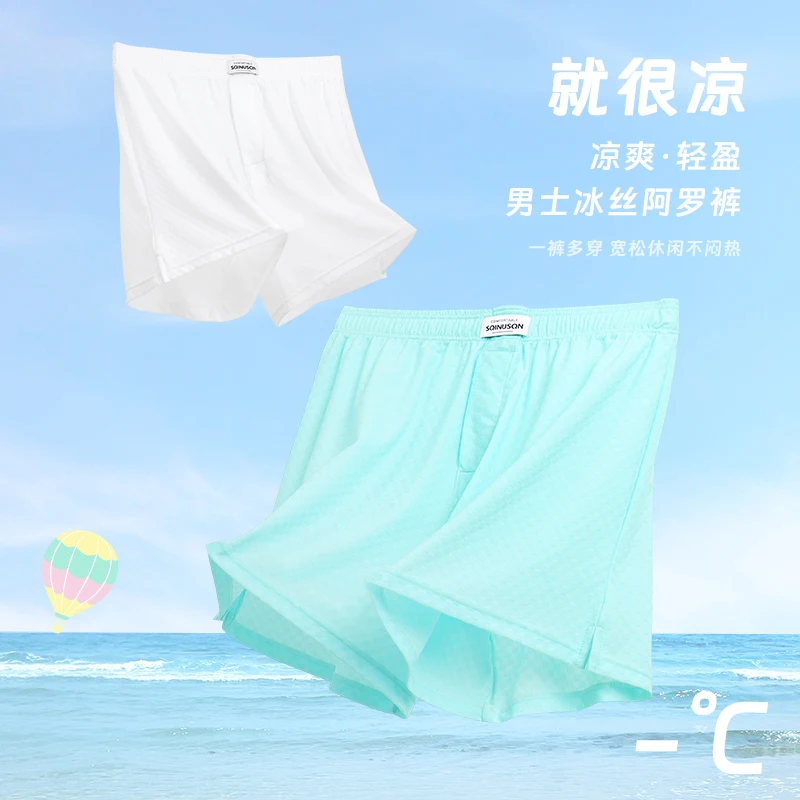 

Men's Ice-Silk Aro Pants 2-Pack - 83% Nylon 17% Spandex, Ultra-Cool & Lightweight (White/Mint Green)