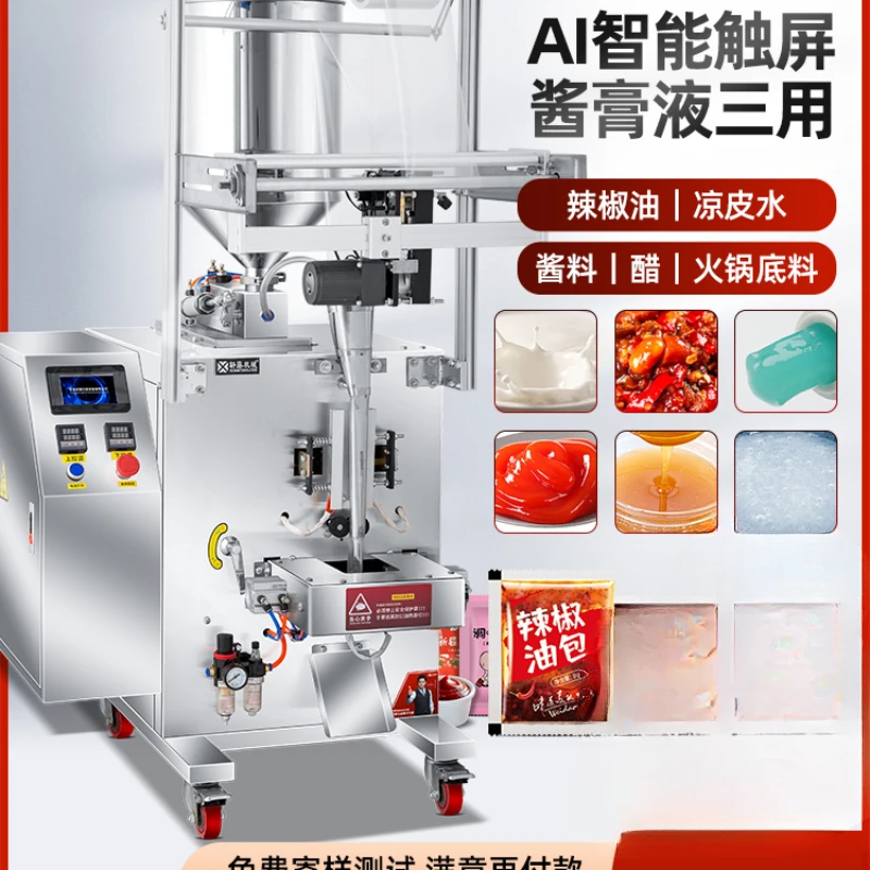 

Fully automatic quantitative filling of liquid paste sauce, chili oil, bean paste, hot pot base, honey packaging and filling mac