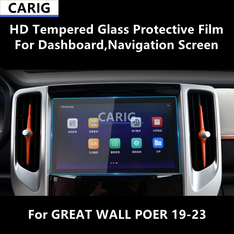 

For GREAT WALL POER 19-23 Dashboard,Navigation Screen HD Tempered Glass Protective Film Anti-scratch Accessories Refit