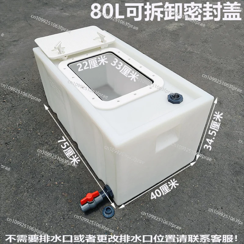 Thickened sealing cover, live fish transportation box, car trunk, car aquatic transportation, plastic water tank, fish bucket