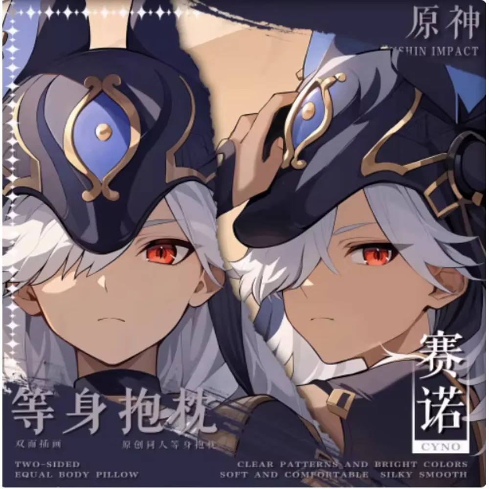 

Аниме Acg Genshin Impact Cyno, сексуальный чехол для тела Dakimakura, японская подушка отаку Лоли, чехол для подушки, постельные принадлежности, подарки MY