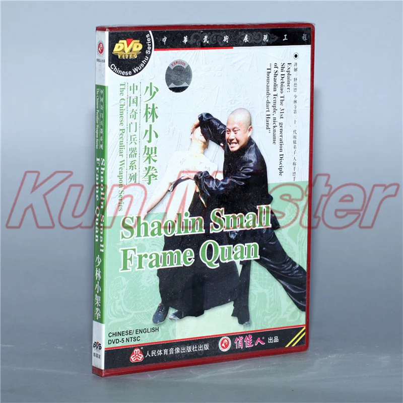 Shaolin Small Frame Quan Kung Fu Teaching Video English Subtitles 1 DVD