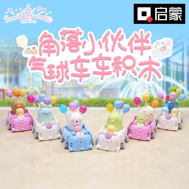 ENLIGHTEN Building Block Cute Anime Sumikkogurashi Assembly Model Decoration Children's Puzzle Toys Cute Car Birthday Gift 77021