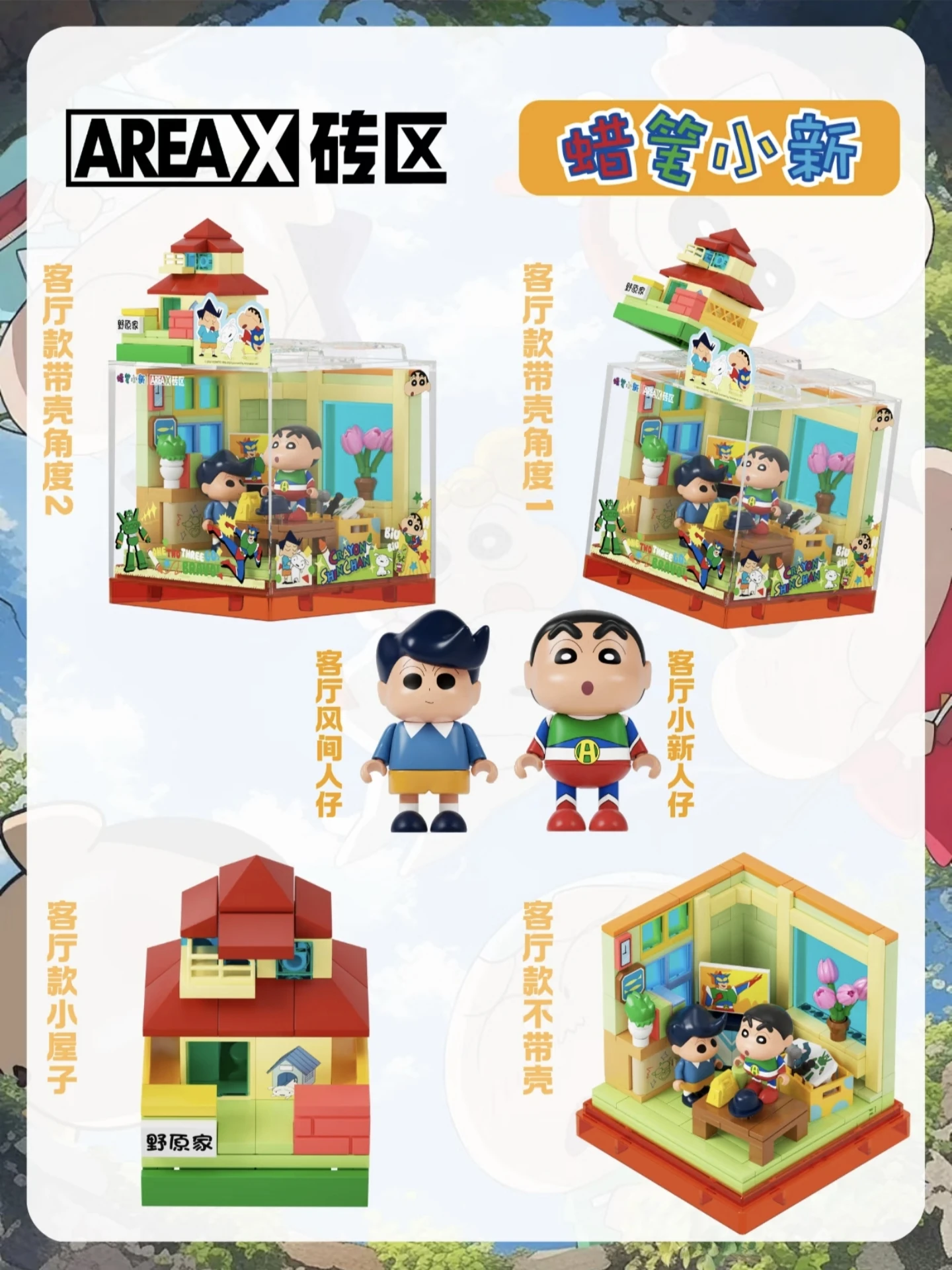 Crayon Shin-chan Baustein Spielzeug Haus Spielplatz Chor Zimmer Kindergarten Szene Montage Modell Ziegel Spielzeug Kinder Spielzeug Geschenke