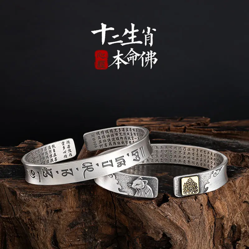 

S925 Silver Twelve Zodiac Guardian Gods, Primordial Buddha Opening Bracelet for Men and Women, Made in Old and Retro Style