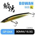 90mm-16.5g-044