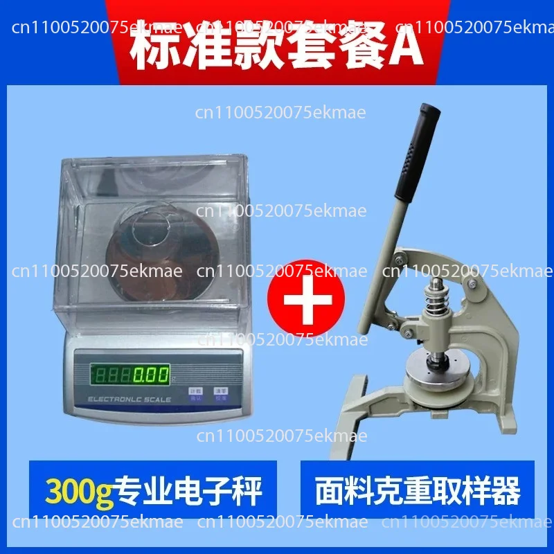 Fabric gram weight sampler Fabric gram weight machine Sampling knife Textile round dial Paper quantitative gram weight