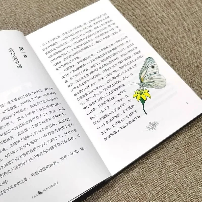 Insect Chronicles: The Integration of Science and Literature - Part 8 Extracurricular Reading Materials