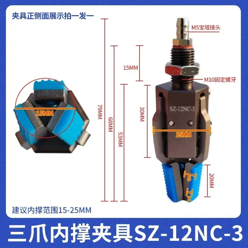 Three Jaw Inner Support Fixture SZ12NC3 Pneumatic Component 15 to 60mm Inner Support Range