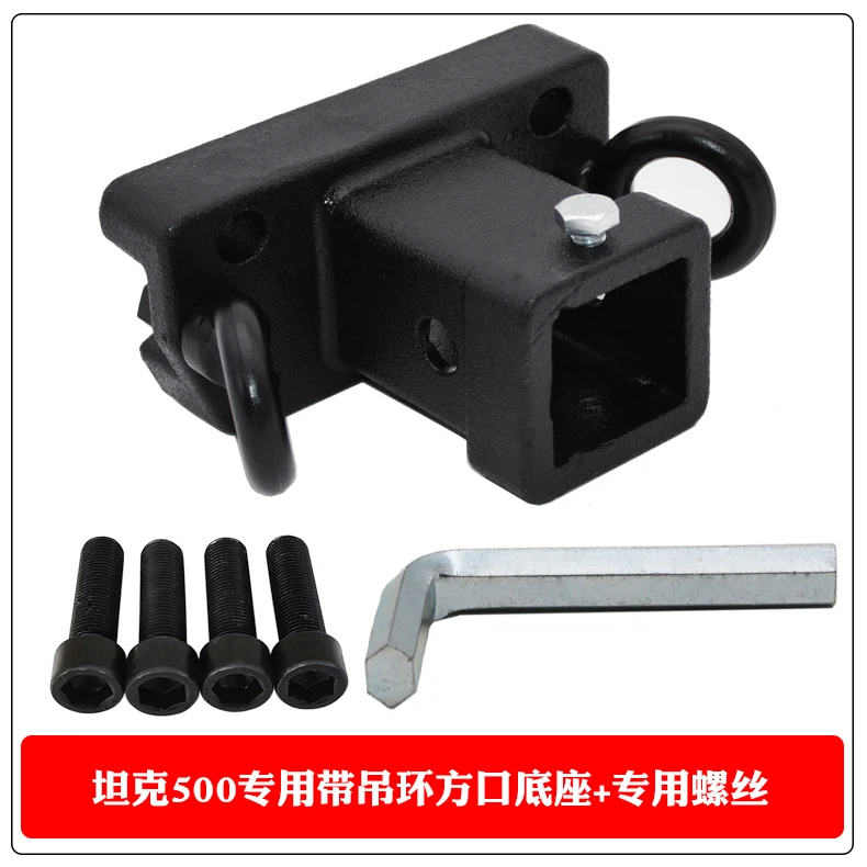 

For Tank 400 Hi4t/23 Tank 400 Special Square Mouth Base Rear Bumper Trailer Hook Modification Accessories