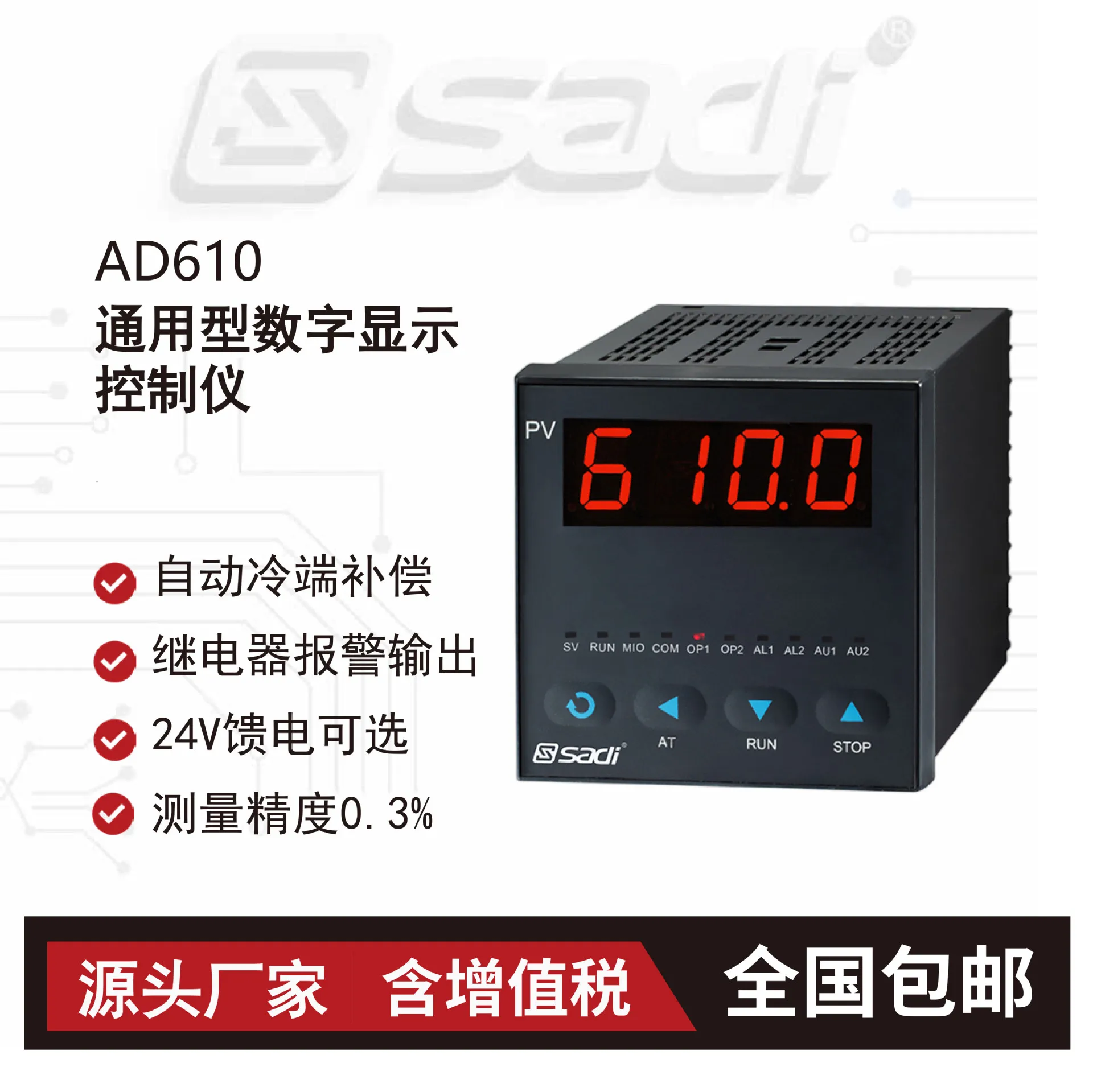 

AD610 General Purpose Digital Display Controller/Cabinet Mount