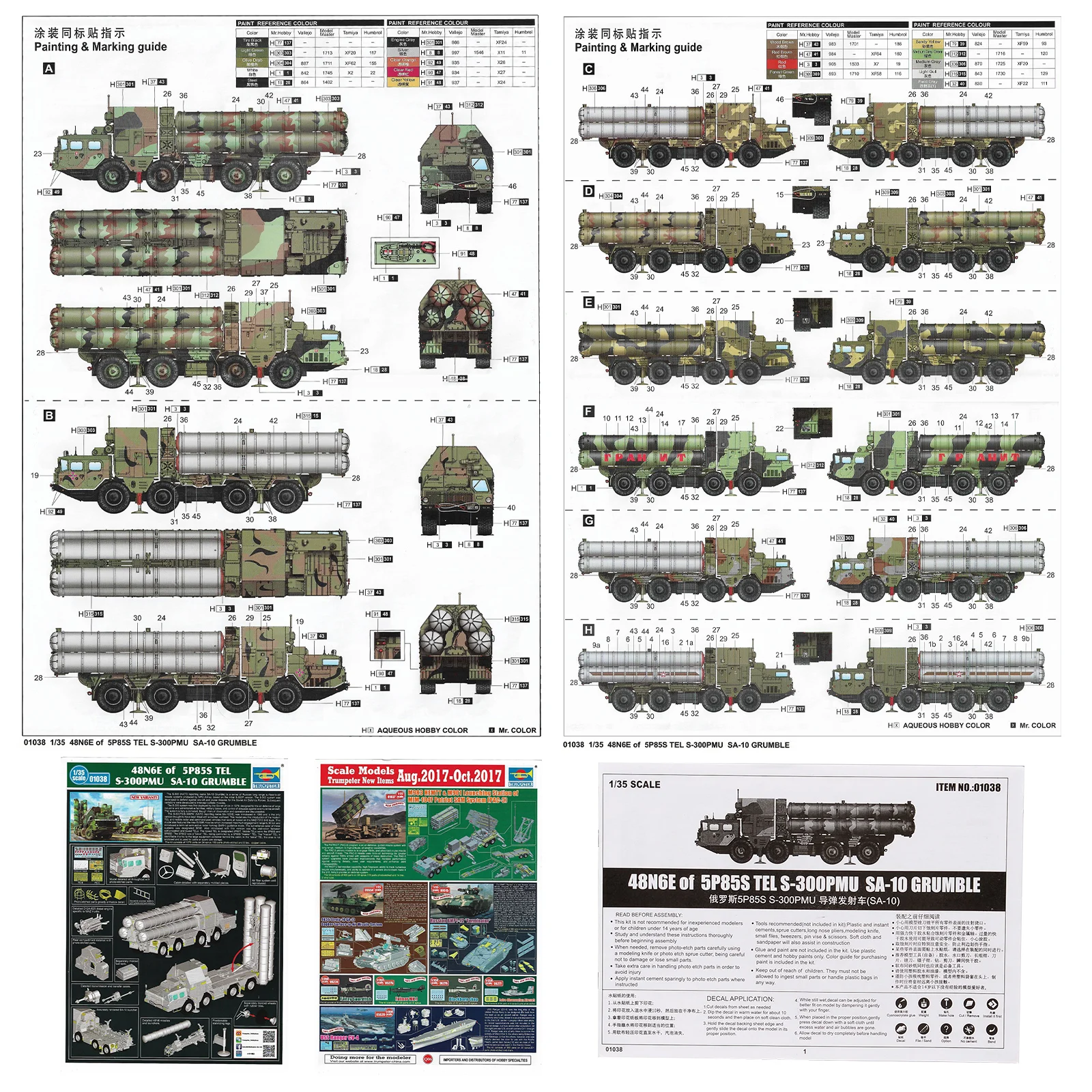 1/35 Scale Russian 5P85S S-300PMU Missile Launcher SA-10 Model Assembly Toy Waterproof Sticker Rubber Tires for Collection