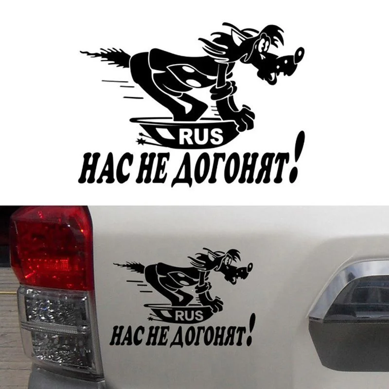 14.5X20Cm Car Sticker No One Can Catch Up With Us Funny 3D Cool Dog Animal Decal Vinyl Waterproof Exterior Creative Styling