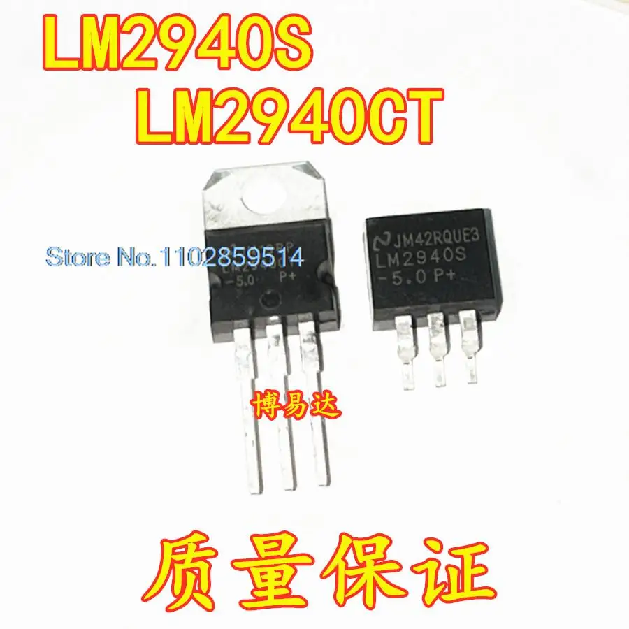 20 pièces/uno LM2940CT-5.0 TO-220 LM2940S IC