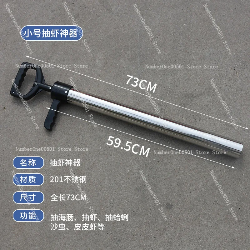 Stainless Steel Shrimp Sucker Gun for Beach Clam Digging Sand Prawn Razor Clam Fishing Tool