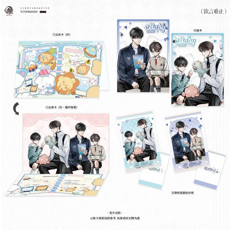 Yu Yan Nan Zhi Genuine Derivative Peripheral Second Issue Pre-sale Mai Xiang Ji Ne Authorized Badge Color Paper Xu Ze Lu Heyang