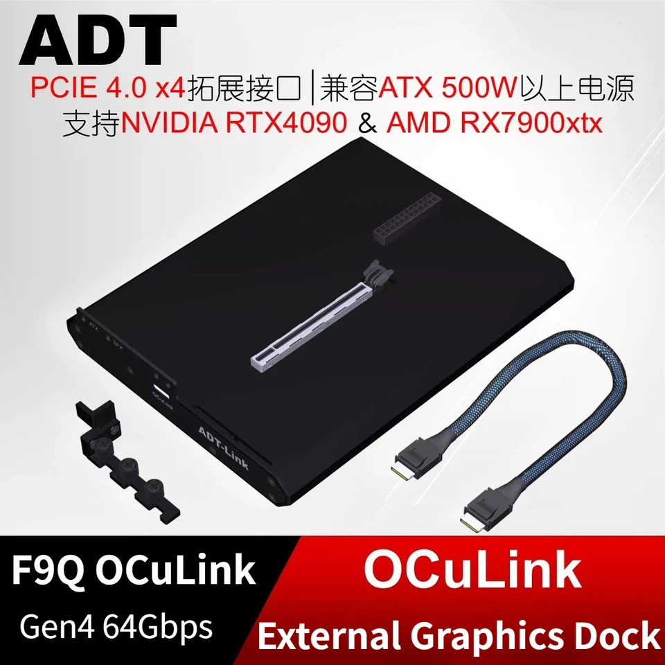 ADT-Link PCIe4.0X4 64Gbps F9Q OCuLink SFF 8612 External Graphics