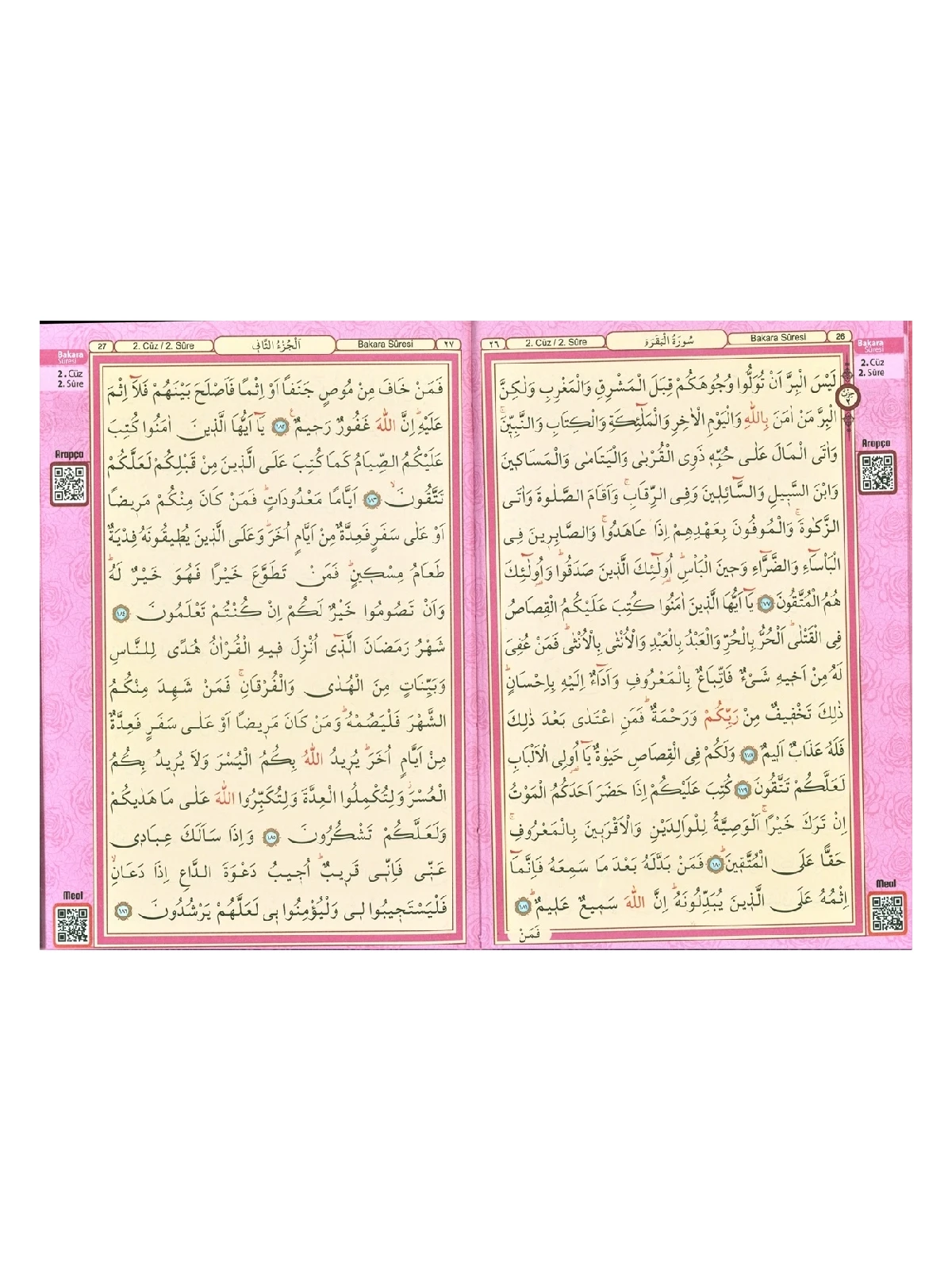 Computer Lined - Easy to Read - Pink Rose Patterned - Lectern Sized - Arabic Quran - Seda Publications - Computer Line