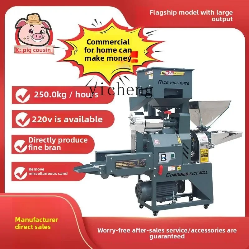 

TQH rice milling and crushing machine automatic separation of broken rice milling and shelling commercial large-scale millet