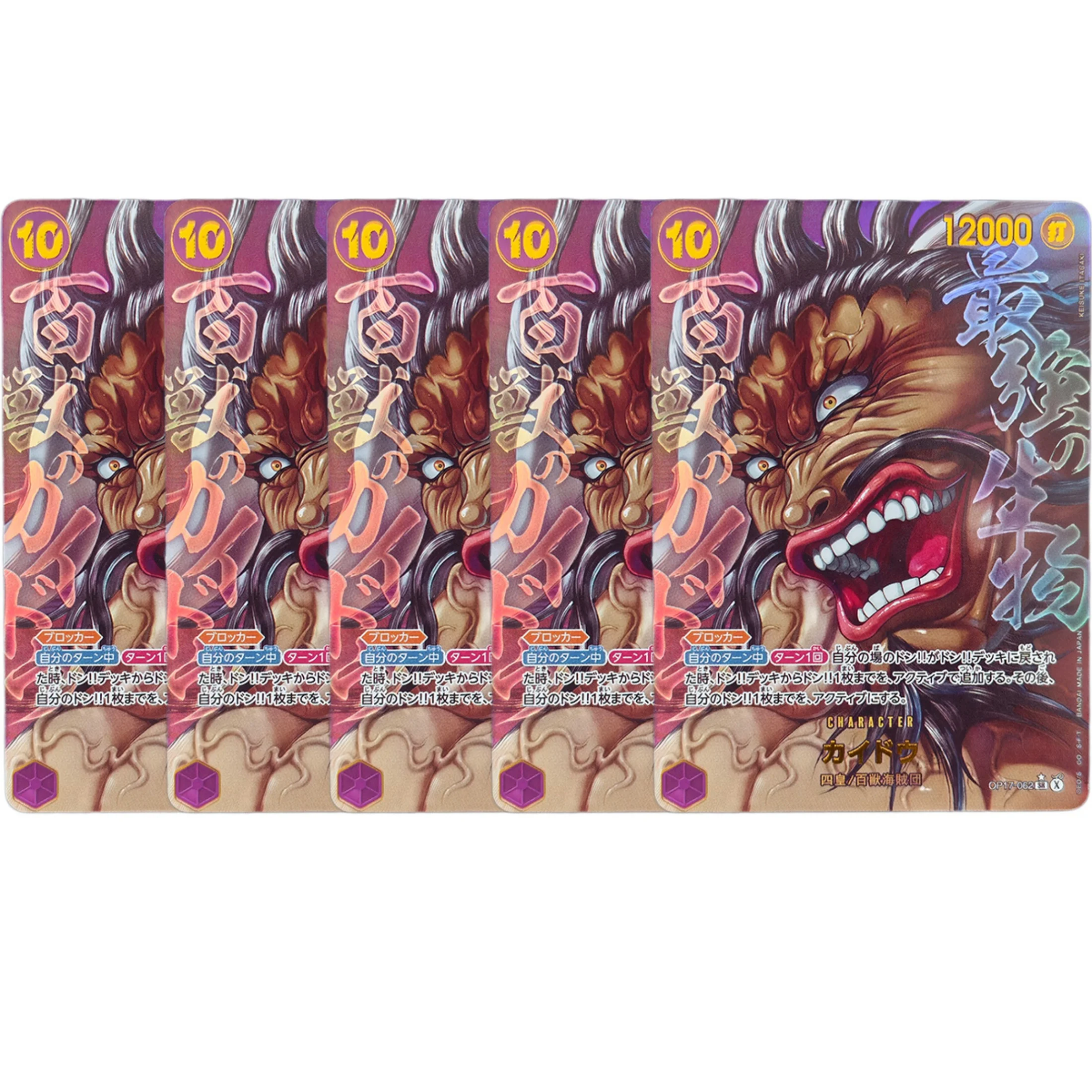 DIY Proxy One Piece Cards OP17 Shanks Kaido Luffy Holo Textured Manga Border Flash Cards TCG Advanced Anime Game Collection Card view 5