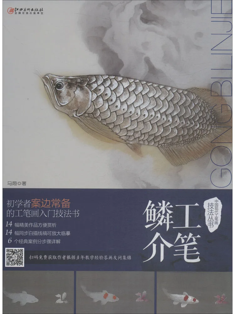 

Book-Winshare Fine Brush Scales