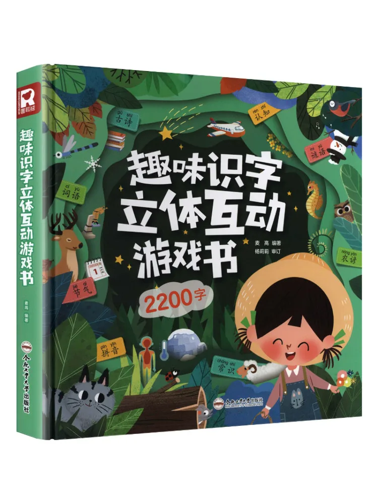 libro-gioco-interattivo-di-alfabetizzazione-divertente-con-orso-dalle-orecchie-rotonde-book-winshare-con-2200-parole