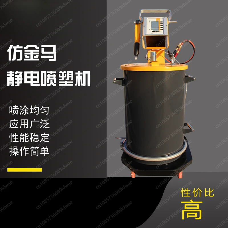 Manual imitation golden horse spraying machine electrostatic spraying machine automatic intelligent coating equipment