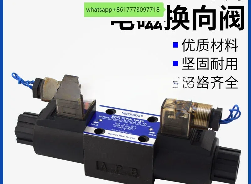 

DSG-01-3C2 03 Youyan 3C4 two-way 3C60 hydraulic solenoid valve 2B2 2B3B 2D2 D24 N150