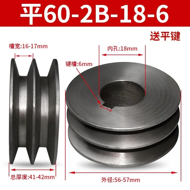 1pcs 2 Groove 2B Flat Pulley, V Belt Sheave for Reducer Motor, Outer Diameter 60mm Transmission Wheel