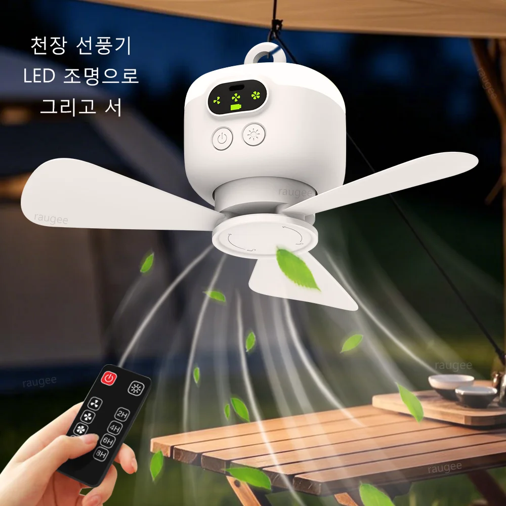 Portable Ceiling Fan Camping Tent Air Circulator Cooler 8000mAh Rechargeable Wireless Ceiling Fans With Remote Control LED Light