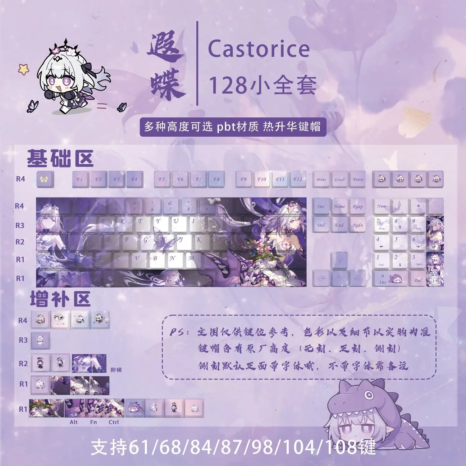 128 Keys Honkai Star Rail Castor Keycaps PBT Dye-Sub Backlit Keycaps Anime Gaming Key Caps for ANSI 61 68 87 104 108 Keyboard