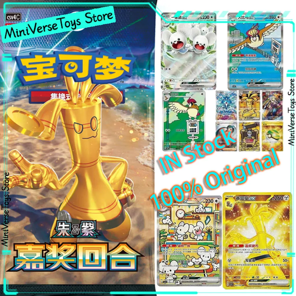 

In Stock Original Vol12.0 Commendation Round PTCG Scarlet and Violet Gholdengo Rika Fat Box Thin Box Chinese Collection EX Card