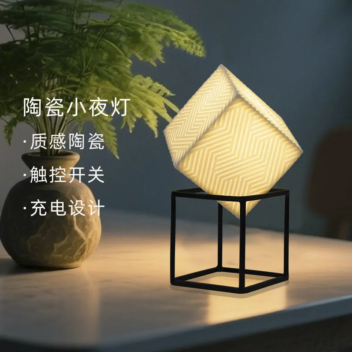 Luce notturna quadrata in ceramica Luce USB ricarica atmosfera camera da letto di lusso cubo ornamentale moderno creativo