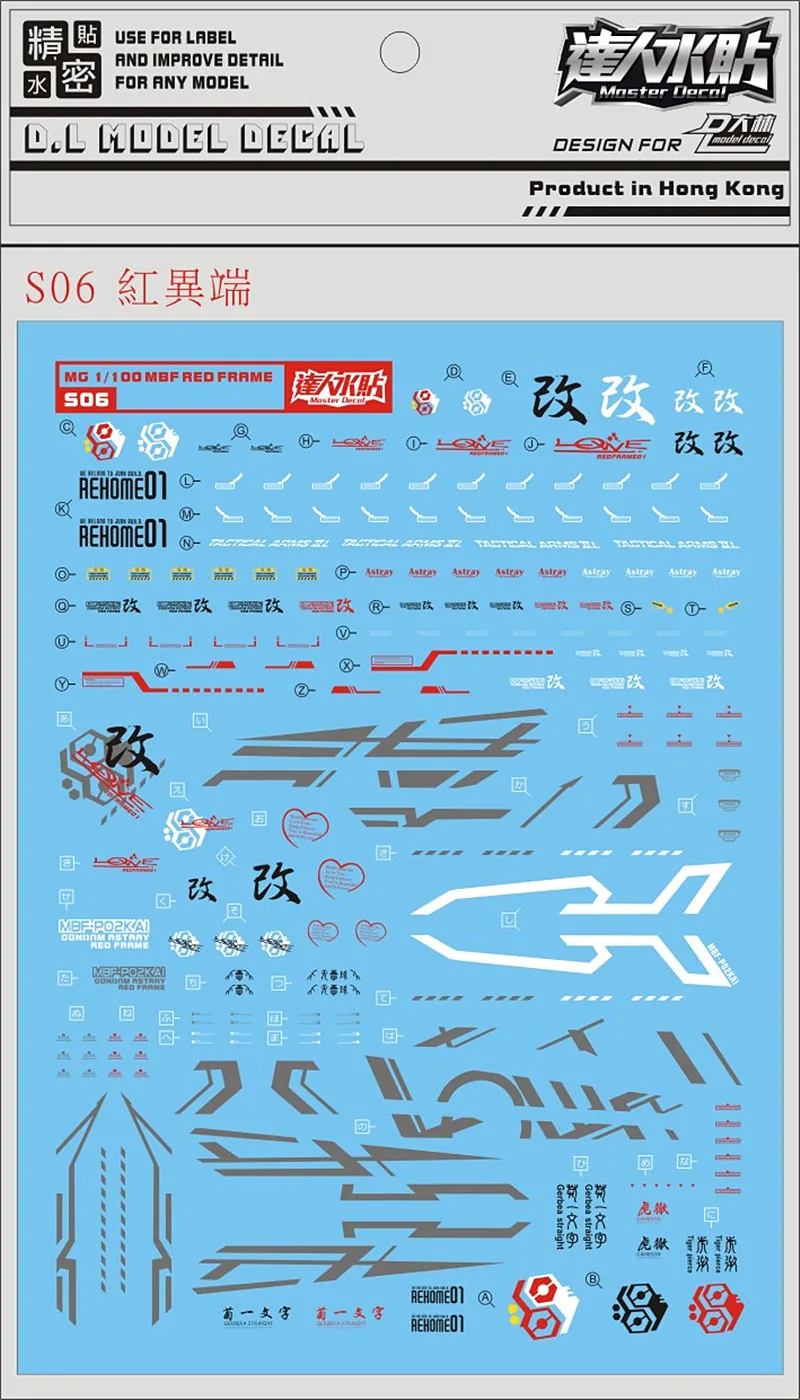 D.L high quality Decal water paste For MG 1/100 MBF-P02 Astray Red Frame DL234 *