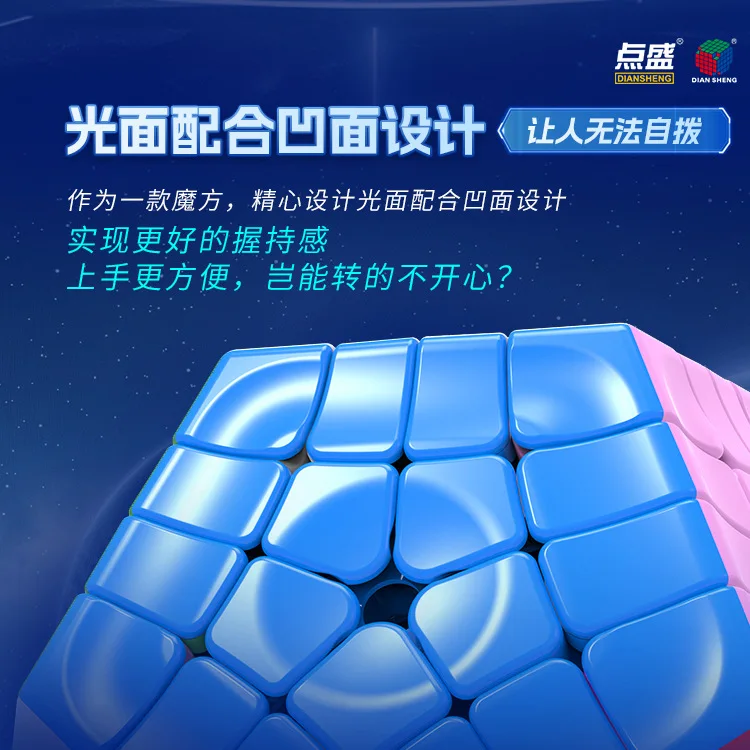 Diansheng 4th Order Five Magic Color sólido dodecaedro Galaxy Alien cubo de alta gama profesional suave y educativo cubo de juguete