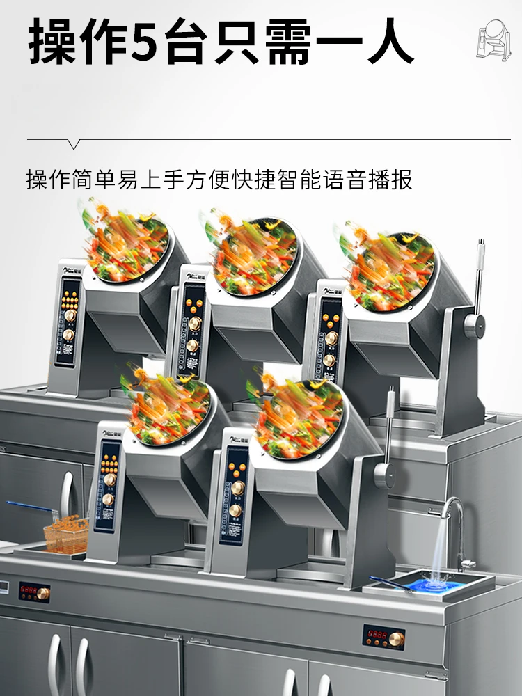 Commercial cooking machine intelligent cooking robot rice frying machine large electromagnetic oven full-automatic drum frying