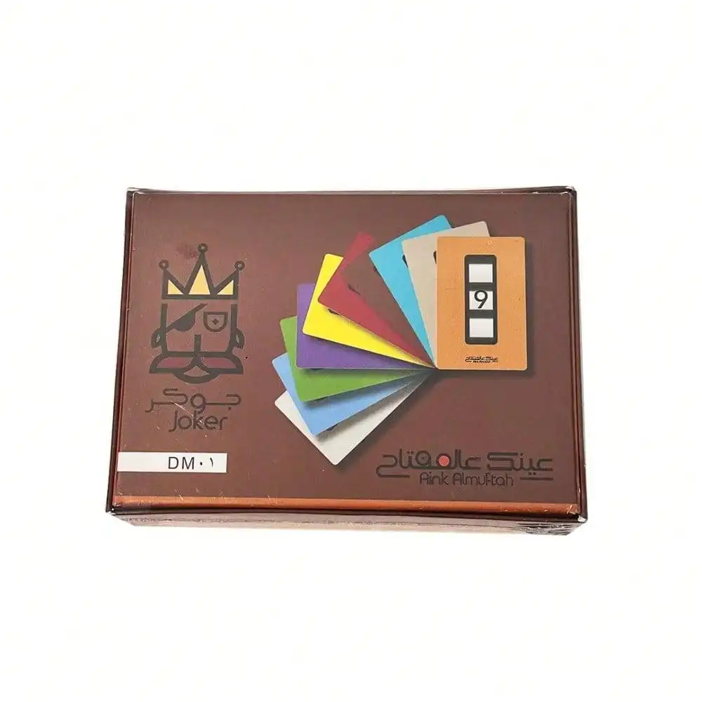 Your eye is the key An interactive board game and Arabic card game perfect for holiday gifts, family gatherings.