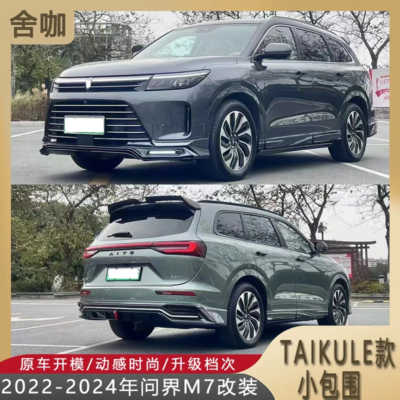 

Подходит для AITO M7 была модифицирована небольшим комплектом кузова TAIKULE, с окрашенной передней губой, дневными ходовыми огнями, с.