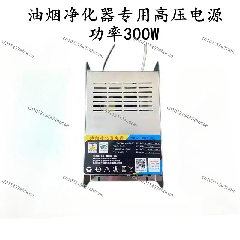 

200W-500W Smokeless Barbecue Car Power Accessories, Oil Fume Purifier, Power Supply Dedicated High-voltage Controller Generator