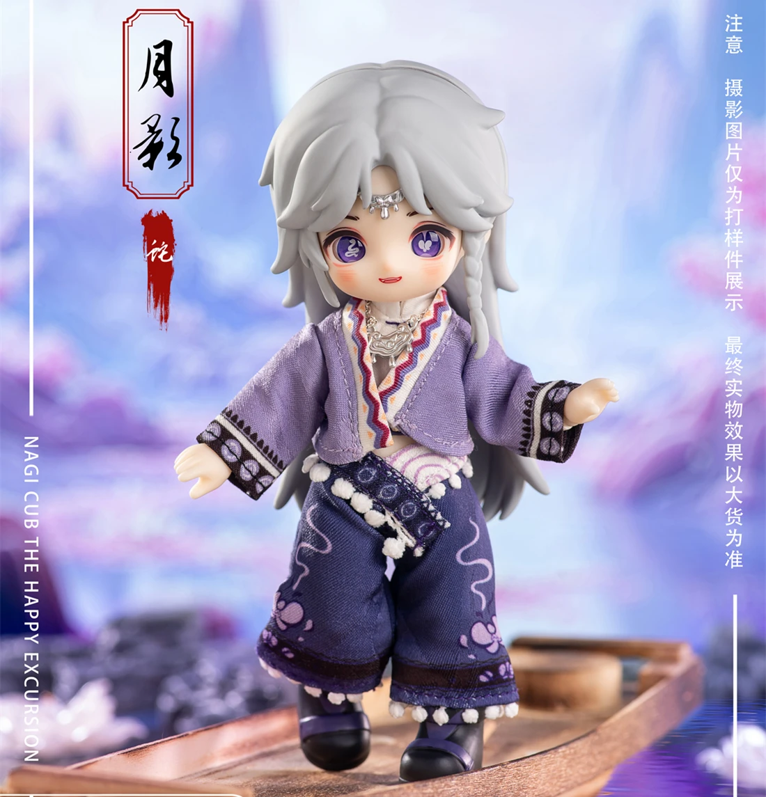 Nagi 4 Exchange The Untrammeled Traveler Series Ob11 1/12 Bjd Gift Figure Toy Cute Action Anime Figures Dolls Toys