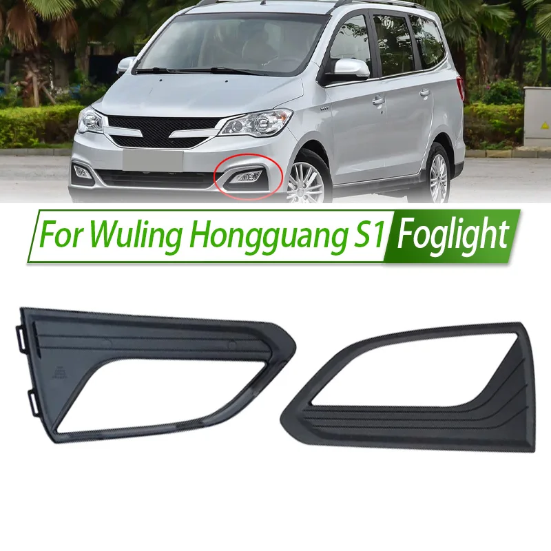 For Wuling Hongguang S1 Front Bumper Fog Light Cover Foglight Fog Lamp Foglamp Frame Lid Housing