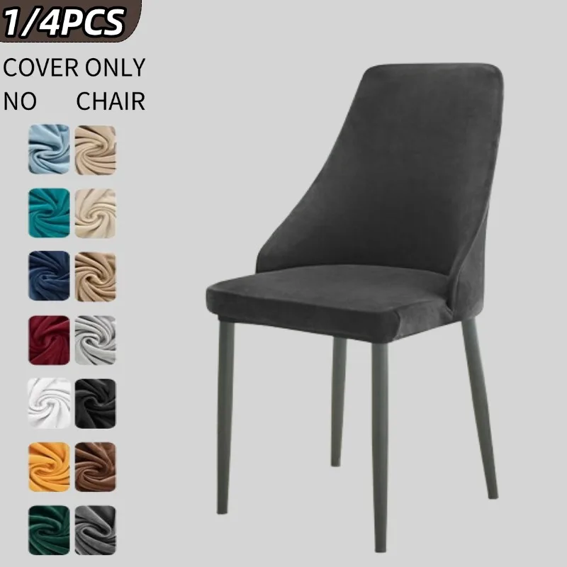 1/4pcs Velvet Curved Small Armchair Covers Stretch Dining Chair Covers Removable Anti-dirty Seat Slipcovers for Home Office