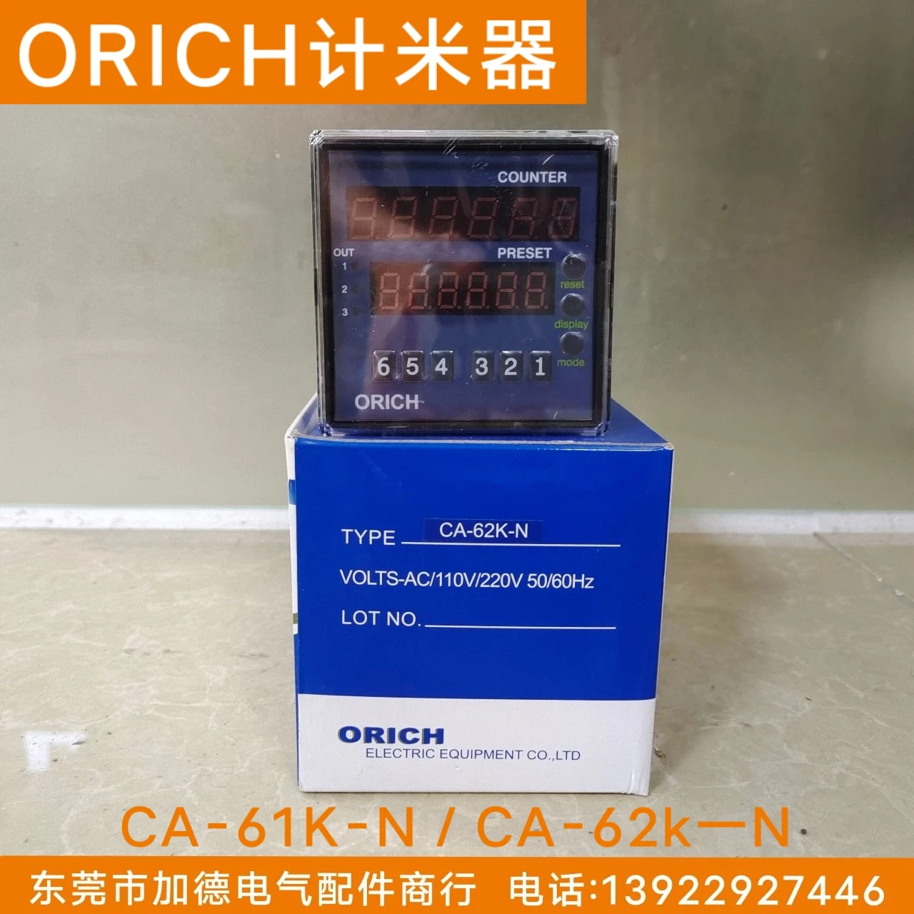 Taiwan Original ORICH Counter External Display 72 * 72, Hole Size 68 * 68 Square CA-61K/CA-62K