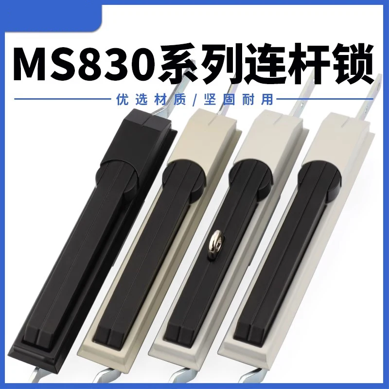 

MS830-1 connecting rod lock with heaven and earth rod electrical cabinet lock distribution box cabinet door lock distribution ca
