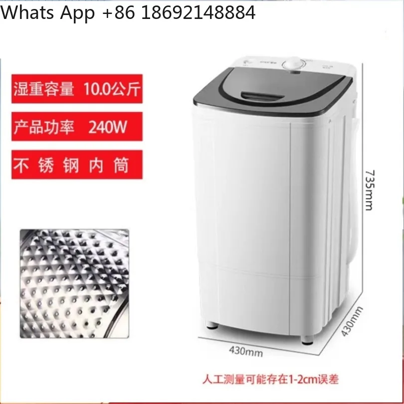 Dehydrator, dryer, single barrel household stainless steel large capacity (self-provided mesh pocket)